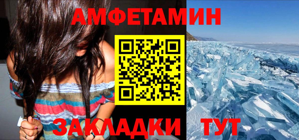 Амфетамин Premium  Вход с VPN  АМФЕТАМИН  Йошкар-Ола 