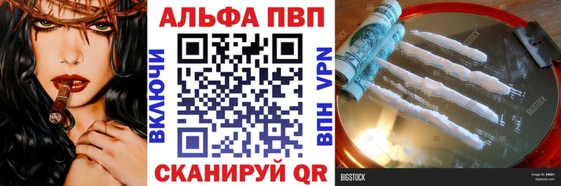 купить закладку  Йошкар-Ола  Alfa_PVP СК 