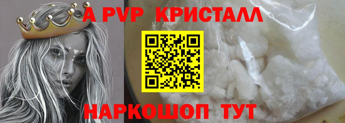 Alpha PVP СК КРИС Йошкар-Ола