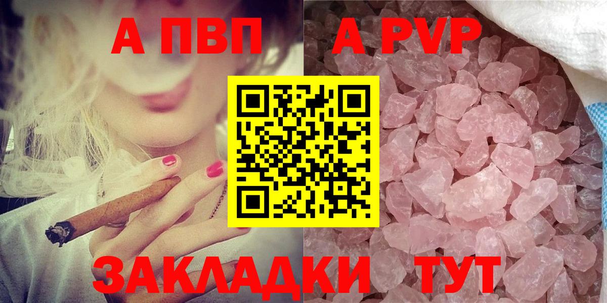 A-PVP кристаллы Йошкар-Ола
