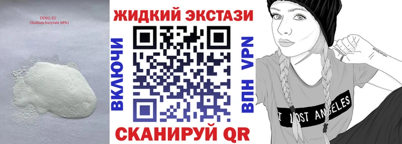 купить закладку  Йошкар-Ола  Бутират бутандиол 