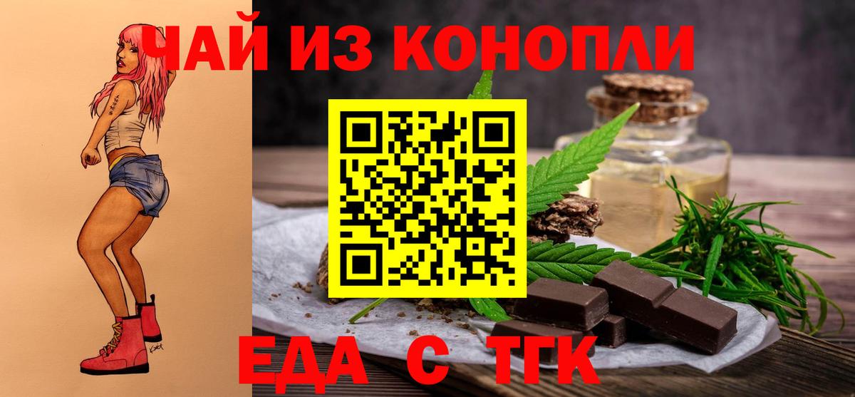 Печенье с ТГК конопля Йошкар-Ола