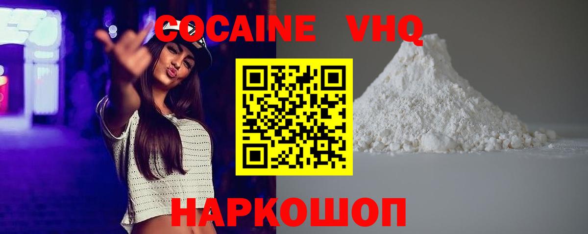 COCAIN Боливия Йошкар-Ола