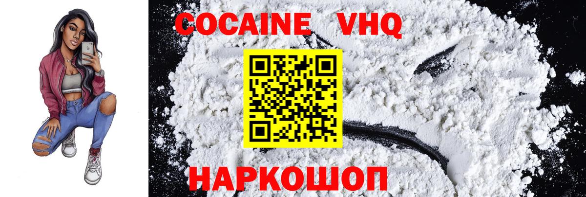 Йошкар-Ола  Кокаин Перу  COCAIN  сколько стоит  Вход с VPN 