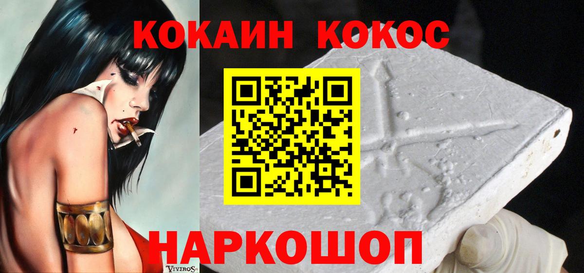 COCAIN Эквадор  наркотики  COCAIN Fish Scale  Йошкар-Ола  COCAIN 