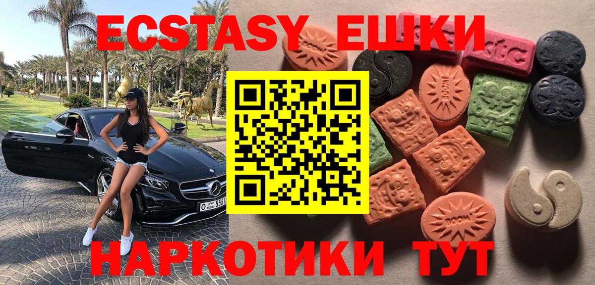 Йошкар-Ола  ЭКСТАЗИ mix  ЭКСТАЗИ таблы  Вход с VPN 