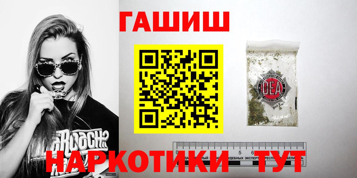 ГАШИШ  ГАШ хэш  Гашиш гашик  Вход с VPN  Йошкар-Ола 