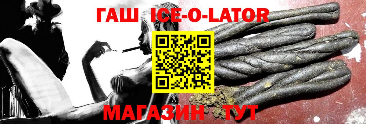 ГАШ хэш Йошкар-Ола