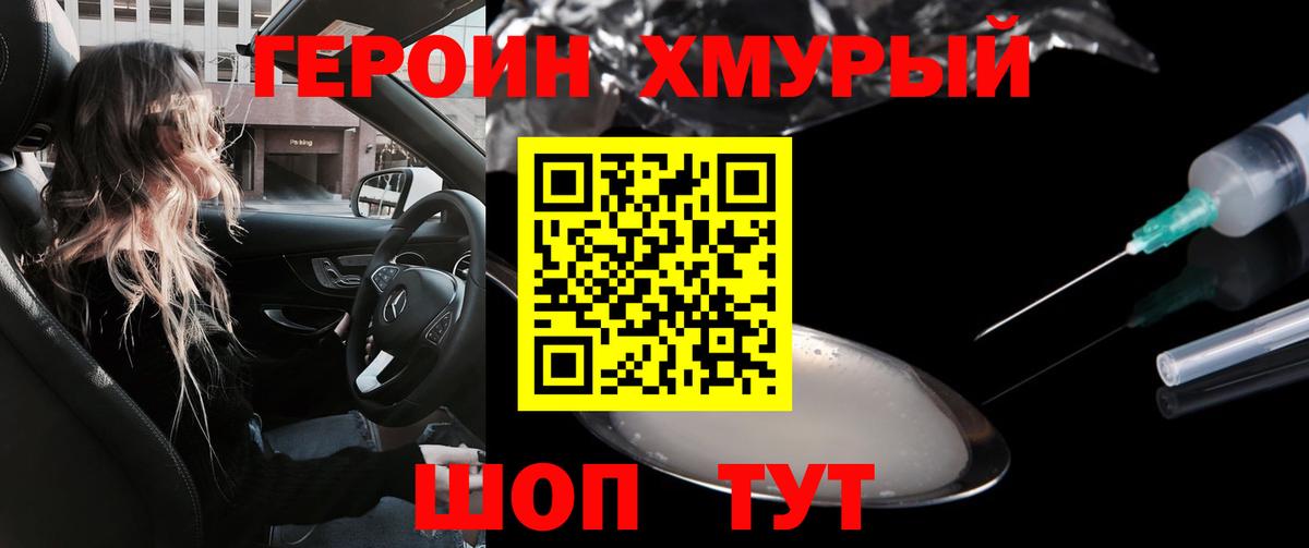 Йошкар-Ола  Героин гречка  Вход с VPN 