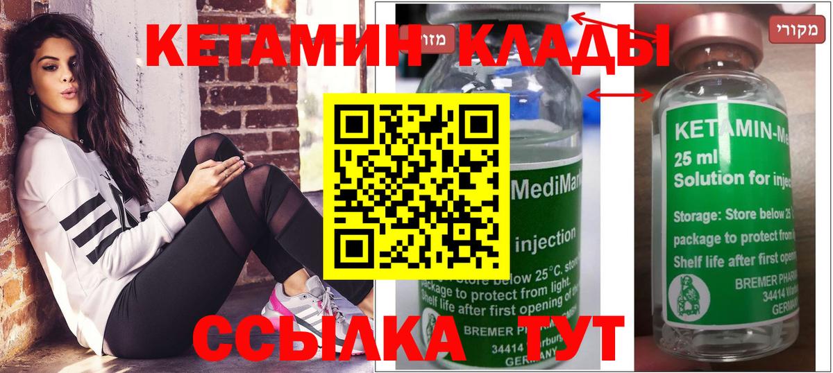 КЕТАМИН VHQ Йошкар-Ола