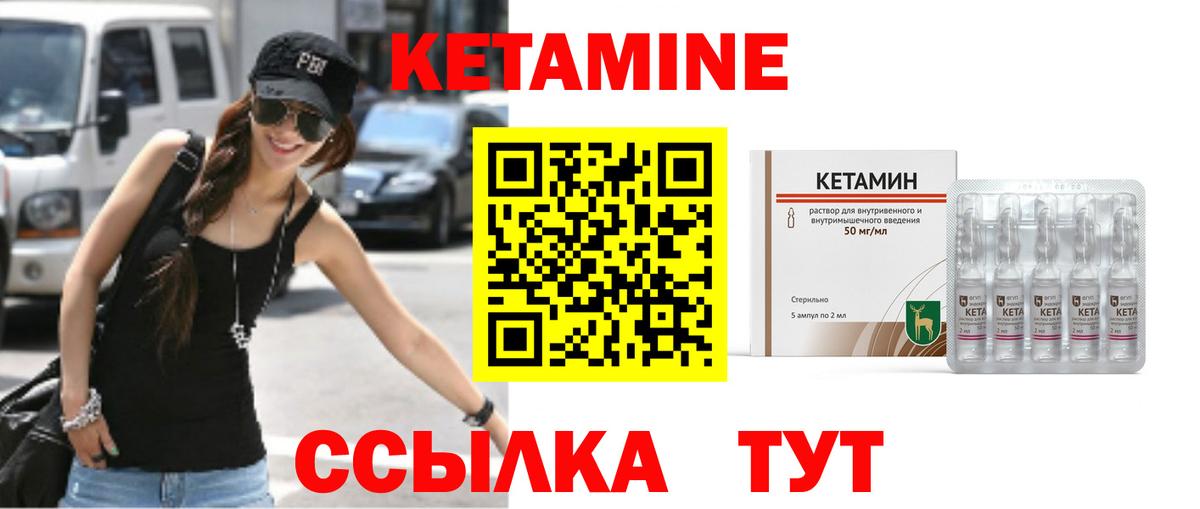 КЕТАМИН ketamine  КЕТАМИН ketamine  Вход с VPN  Йошкар-Ола 