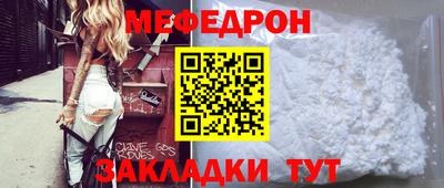 мефедрон мука Гусев