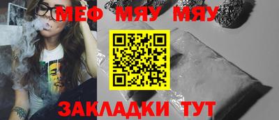 мефедрон мука Гусев