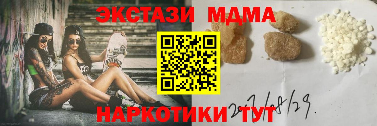 MDMA VHQ  Вход с VPN  МДМА Molly  Йошкар-Ола 