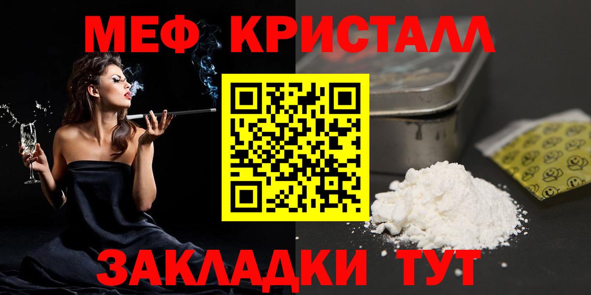 Мефедрон Йошкар-Ола