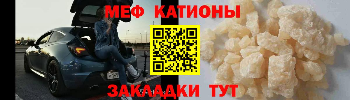 МЯУ-МЯУ  Мефедрон мука  купить наркоту  Мефедрон мяу мяу  Йошкар-Ола 