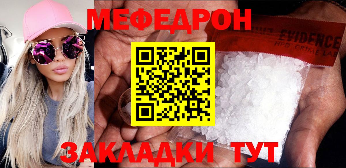 Мефедрон  МЯУ-МЯУ 4 MMC  Вход с VPN  где продают наркотики  Йошкар-Ола  МЕФ mephedrone 