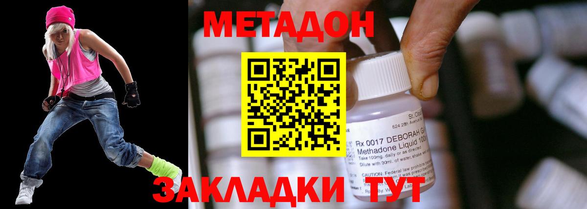 Метадон мёд Йошкар-Ола
