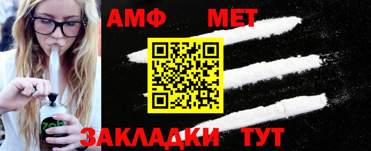МЕТАМФЕТАМИН винт Йошкар-Ола