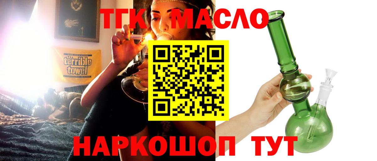 Дистиллят ТГК вейп с тгк Йошкар-Ола