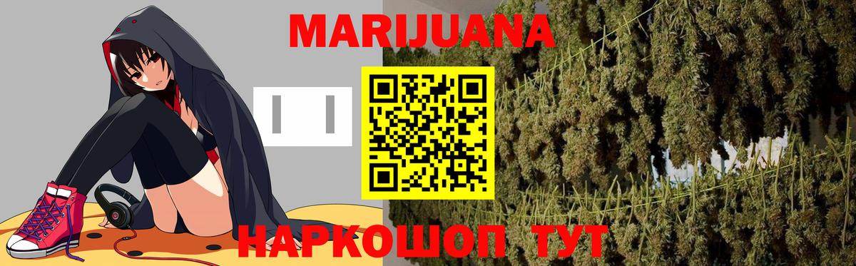 Бошки Шишки White Widow Йошкар-Ола
